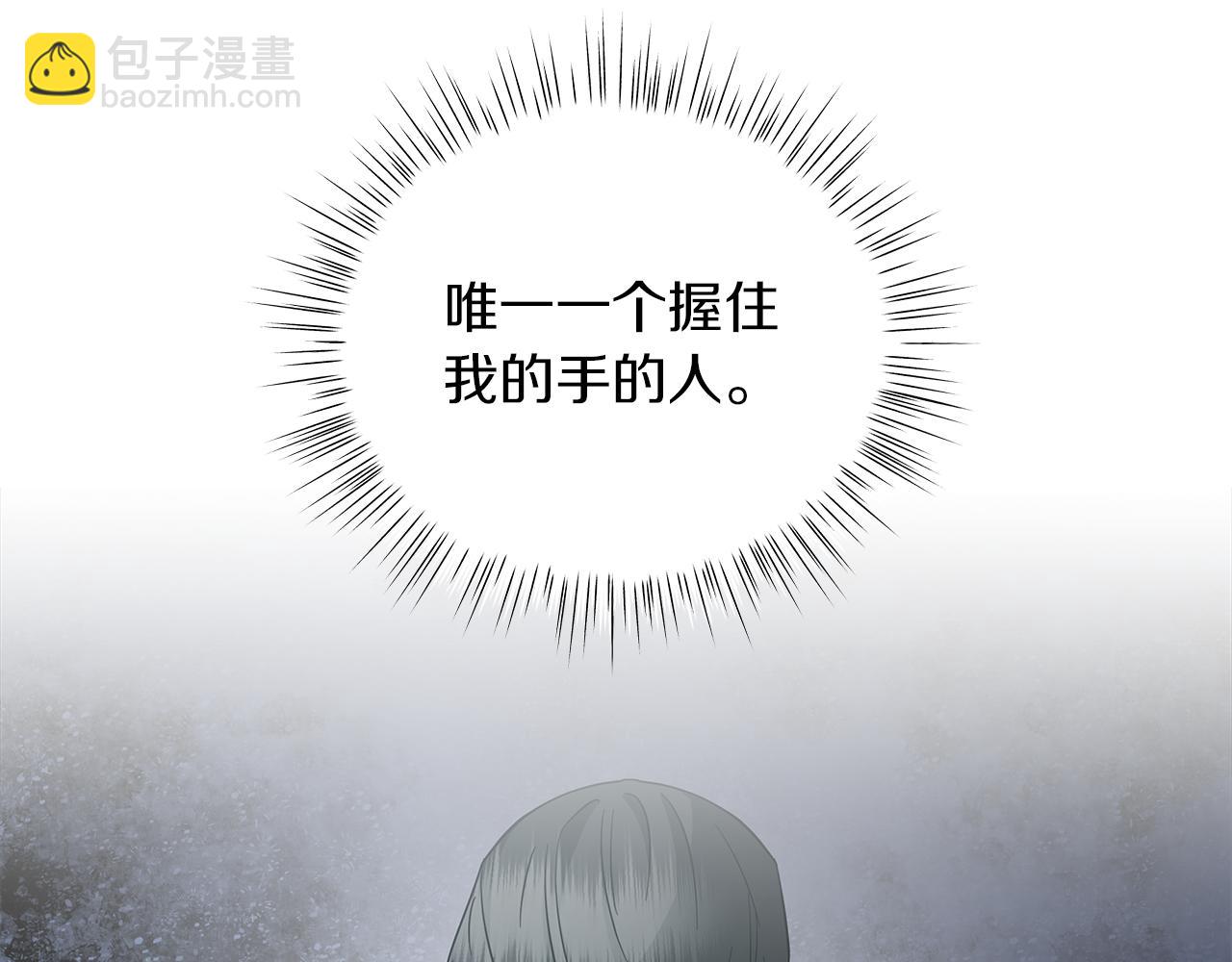 《美男和野兽》第72话 反杀 第32页