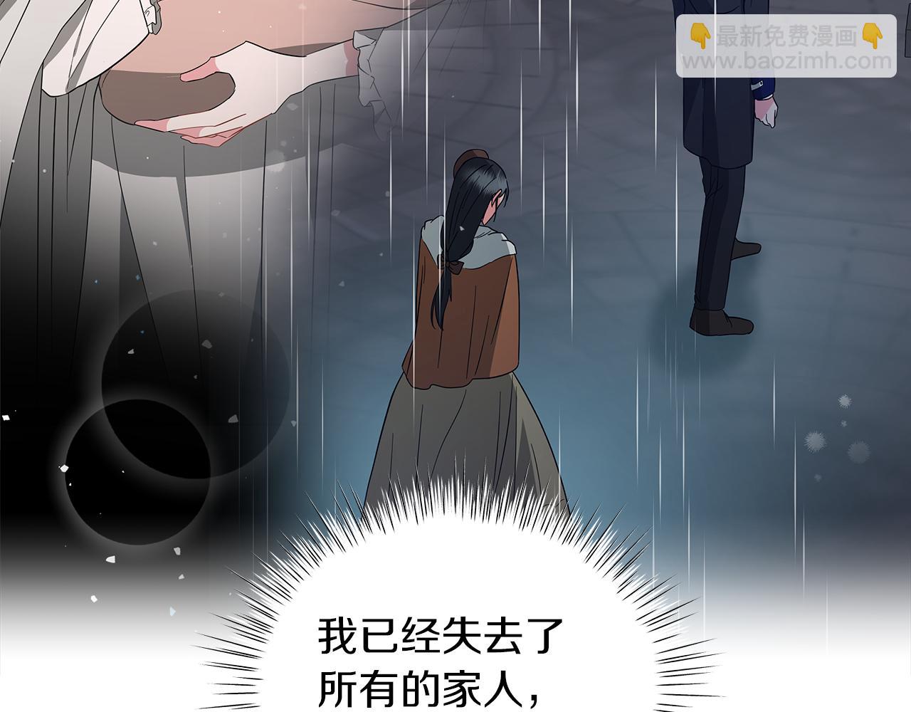《美男和野兽》第72话 反杀 第43页