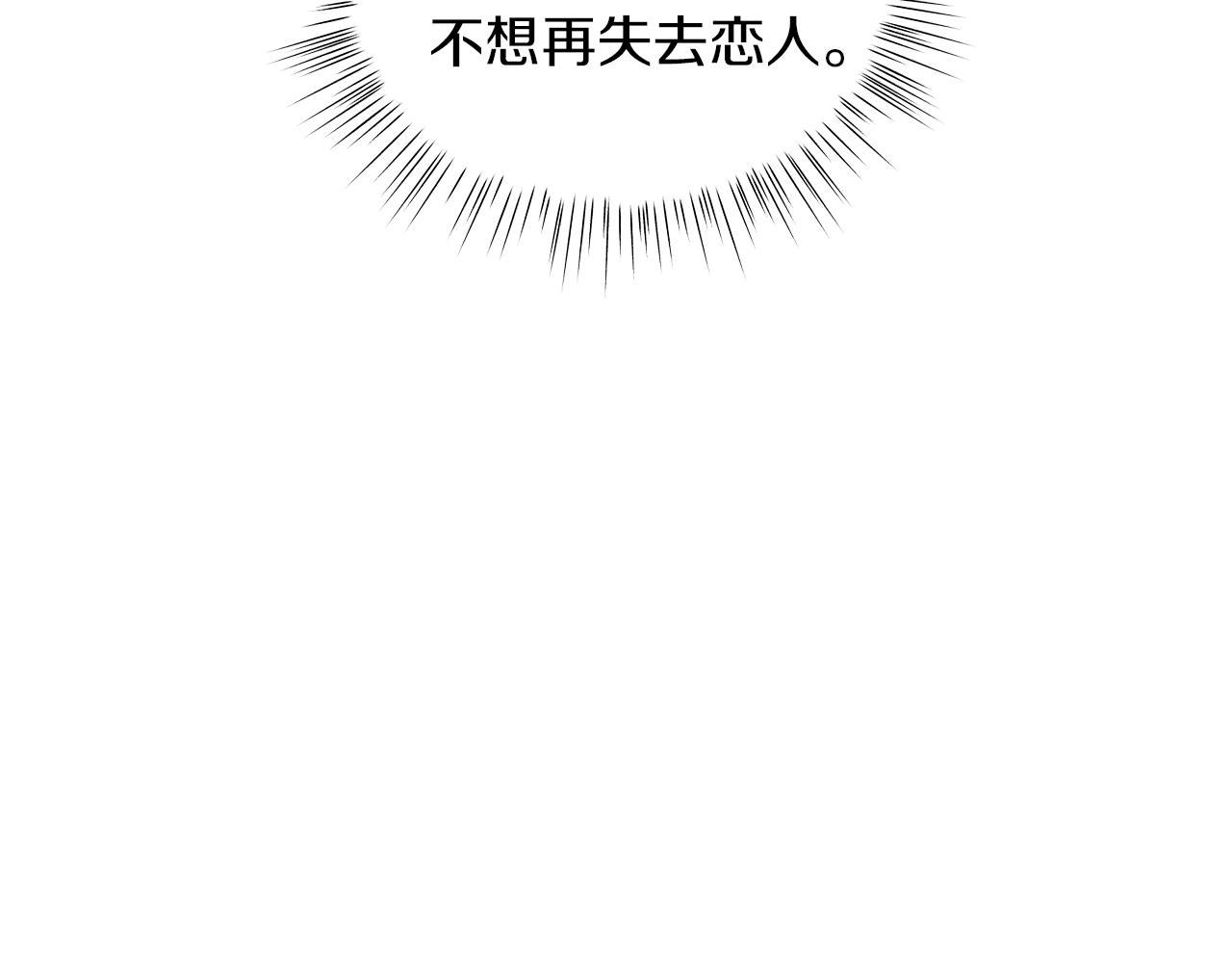 《美男和野兽》第72话 反杀 第44页
