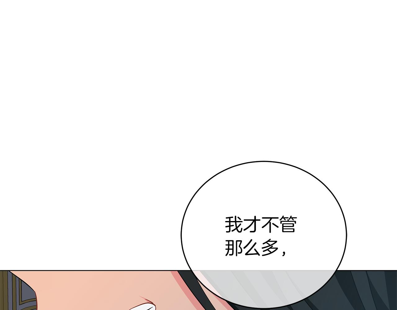 《美男和野兽》第72话 反杀 第45页