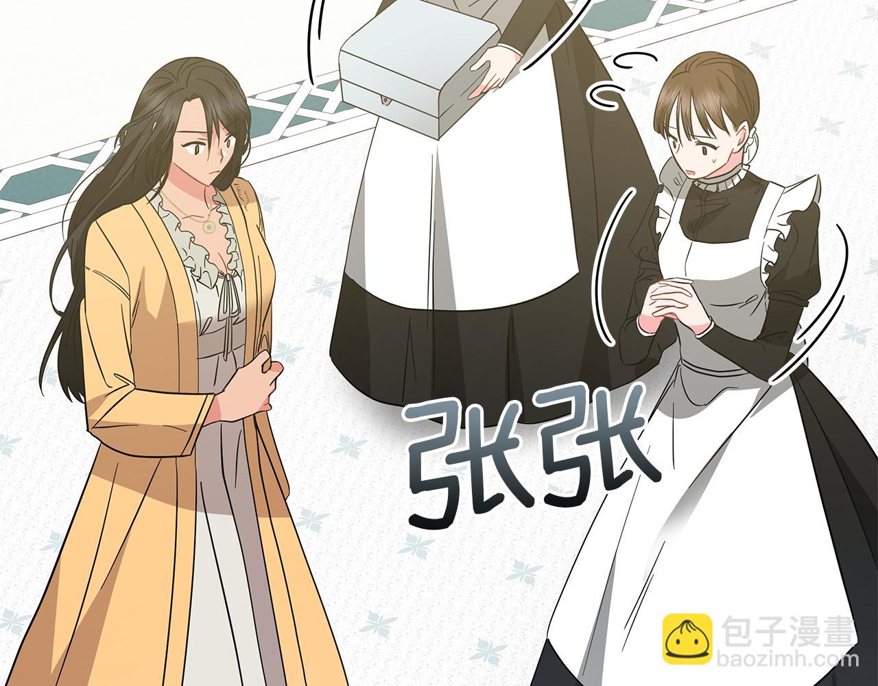 《美男和野兽》第73话 霸道的爱 第10页