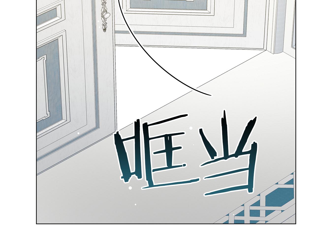 《美男和野兽》第73话 霸道的爱 第24页