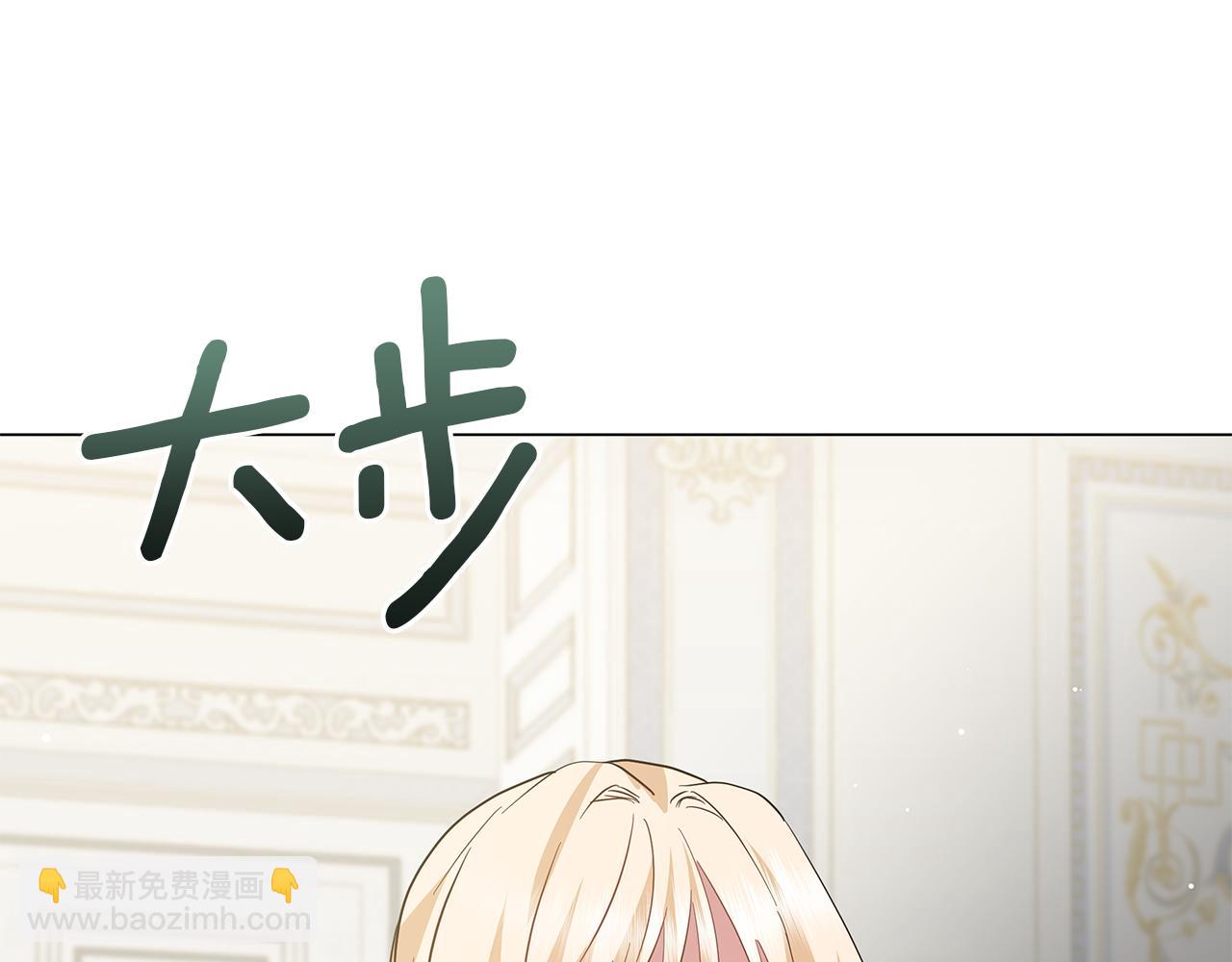 《美男和野兽》第73话 霸道的爱 第26页