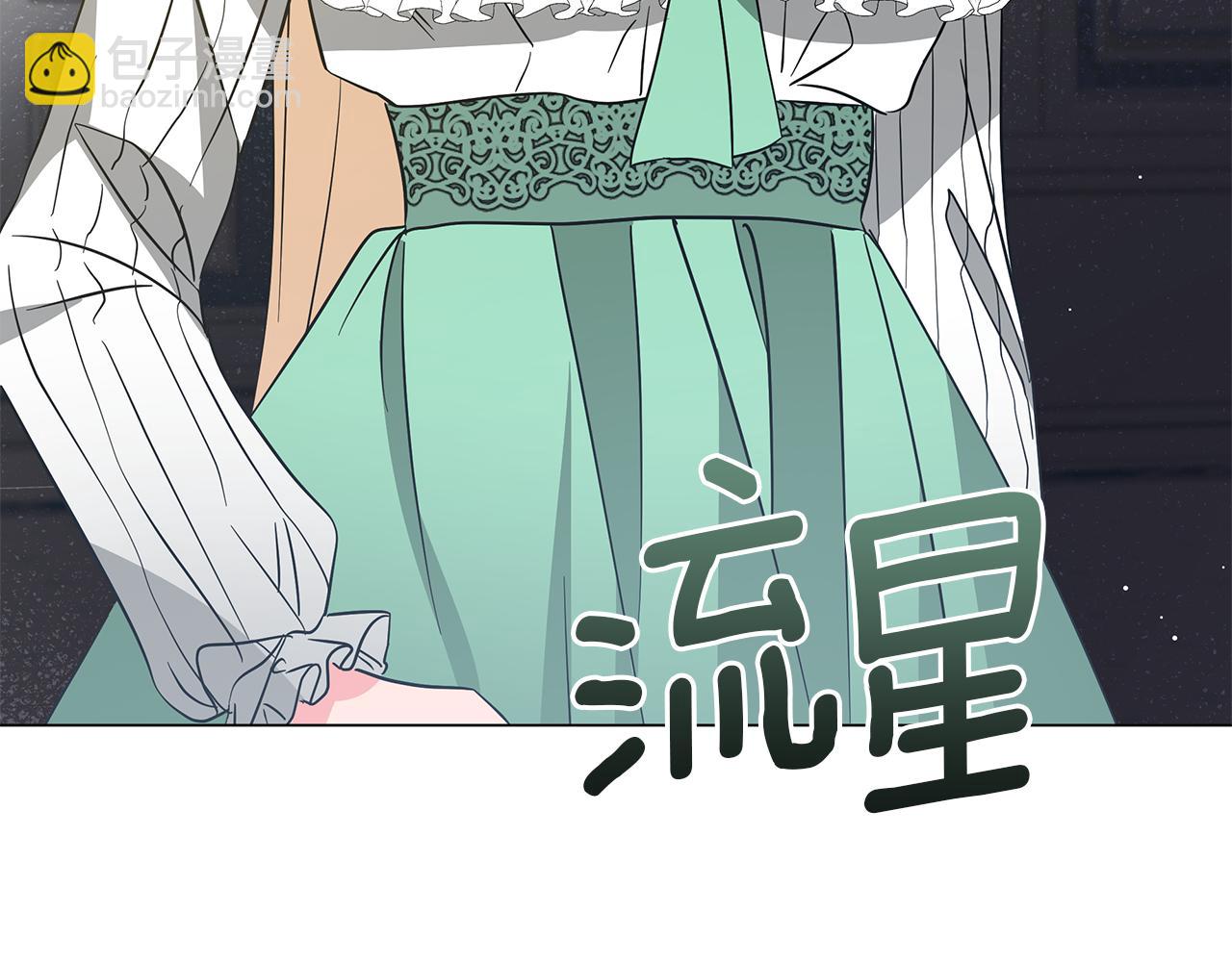 《美男和野兽》第73话 霸道的爱 第28页