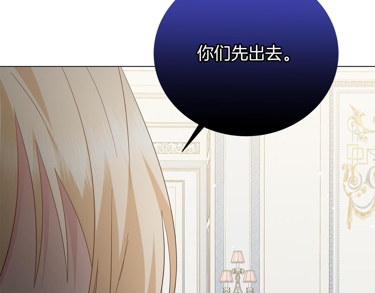《美男和野兽》第73话 霸道的爱 第39页