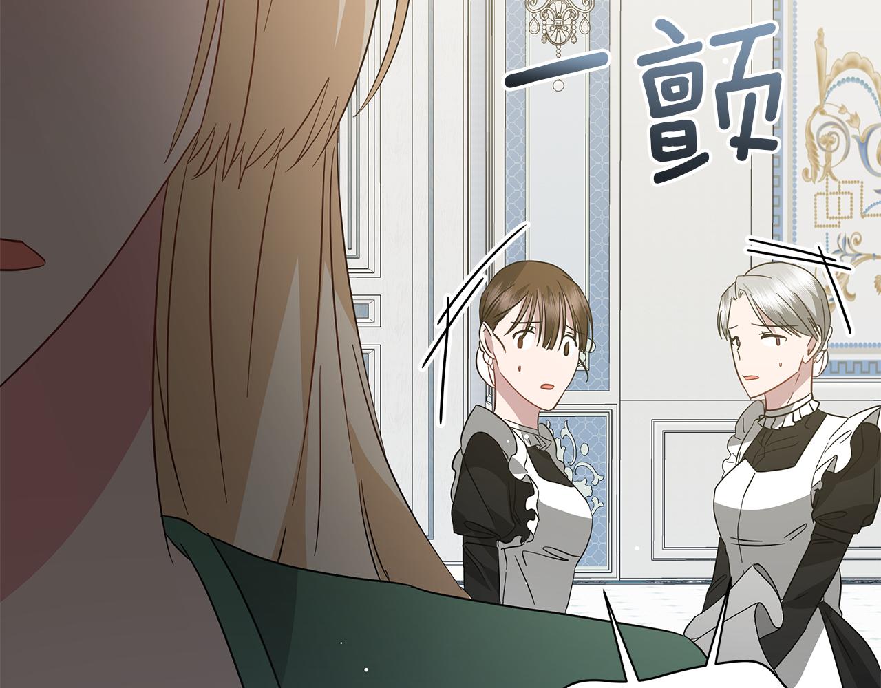 《美男和野兽》第73话 霸道的爱 第40页