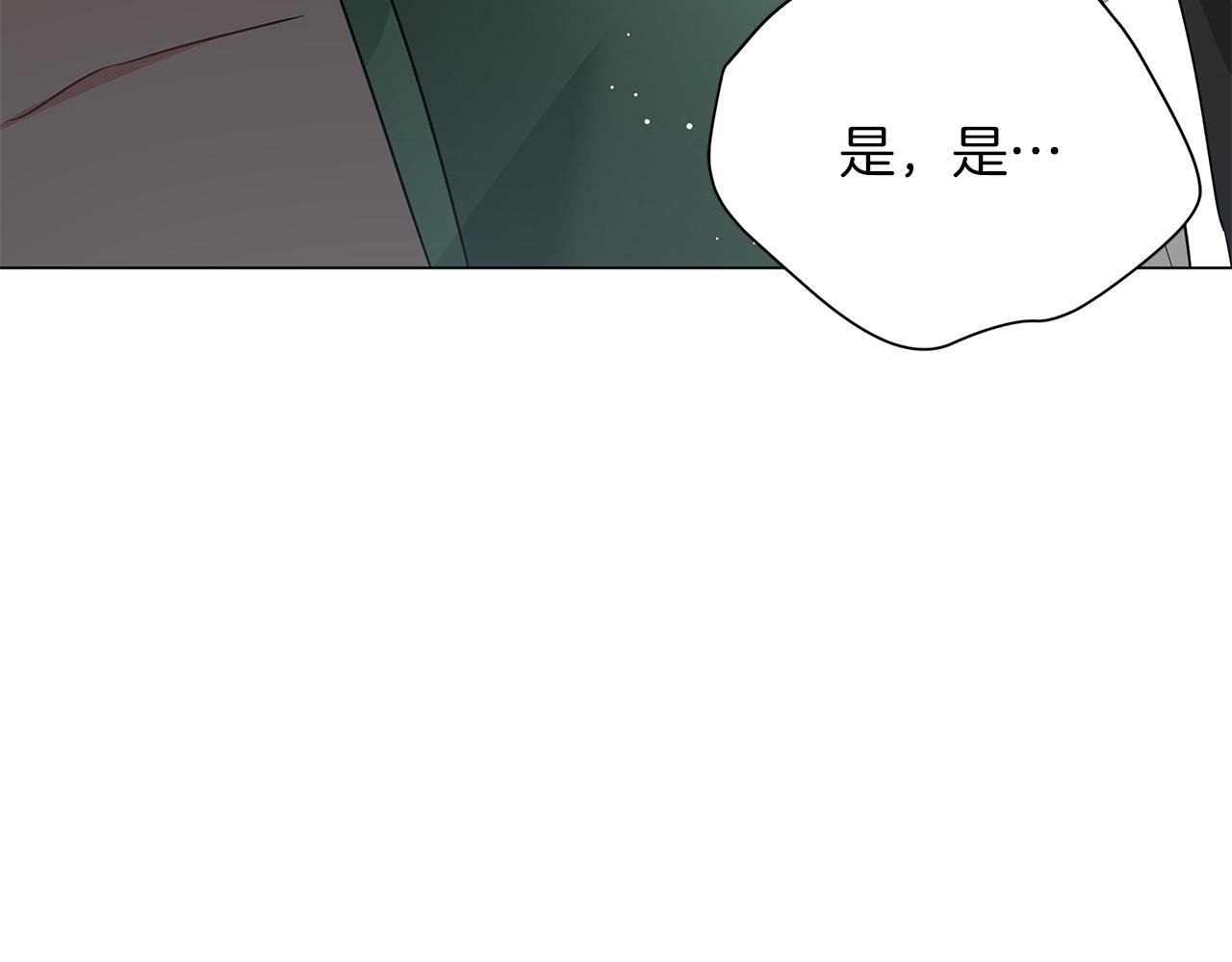 《美男和野兽》第73话 霸道的爱 第41页