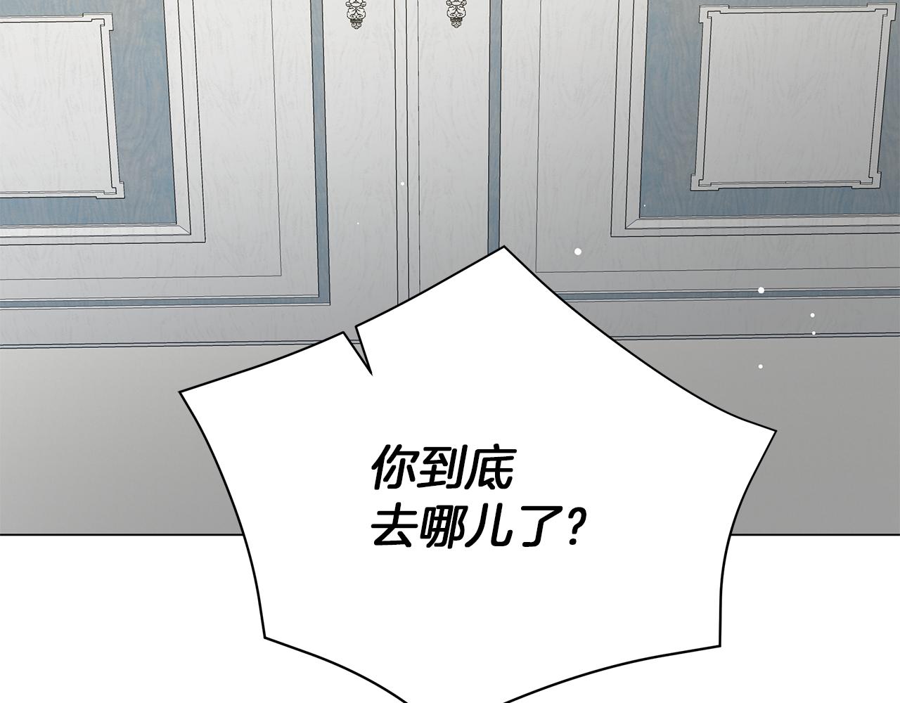 《美男和野兽》第73话 霸道的爱 第44页