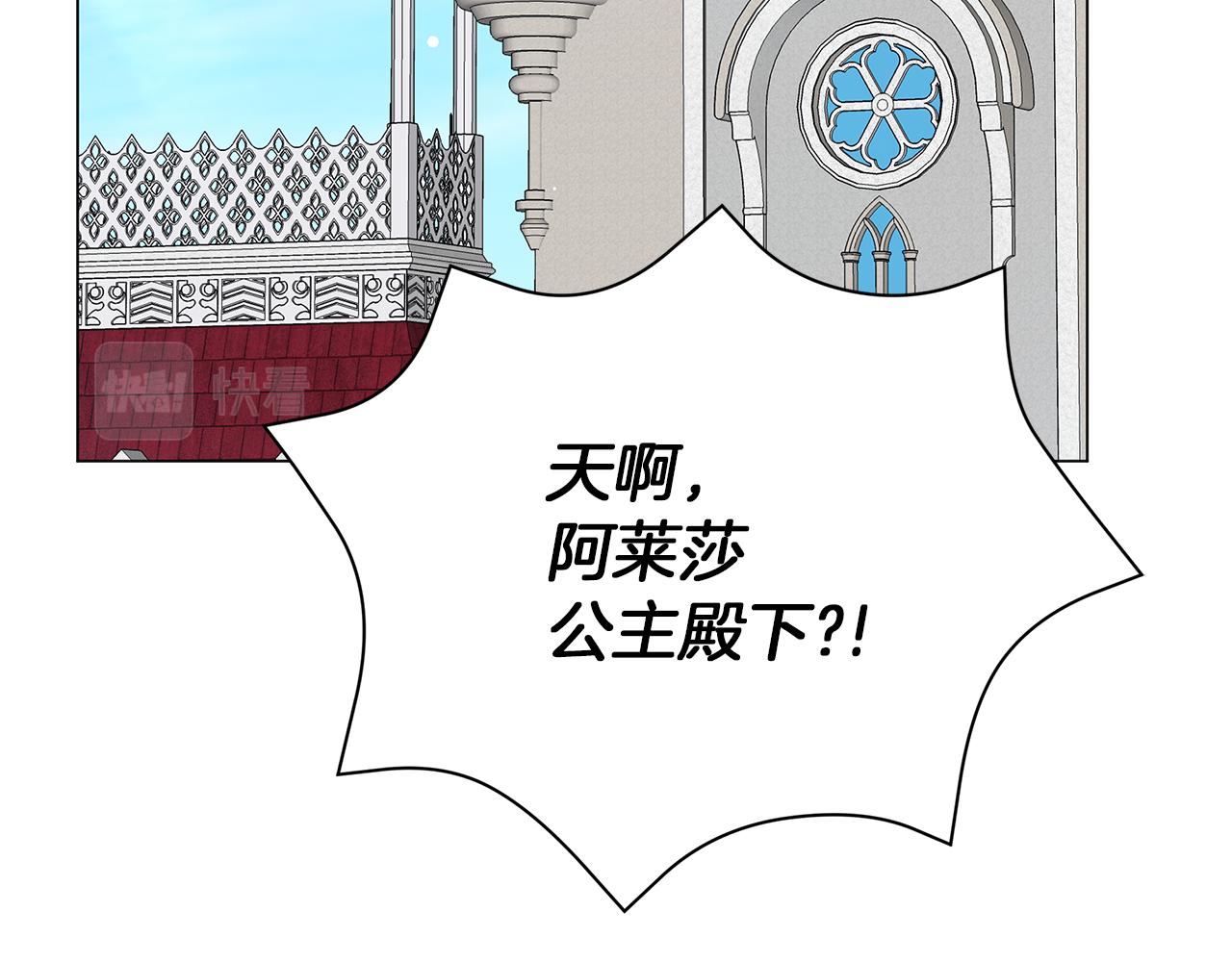 《美男和野兽》第73话 霸道的爱 第7页