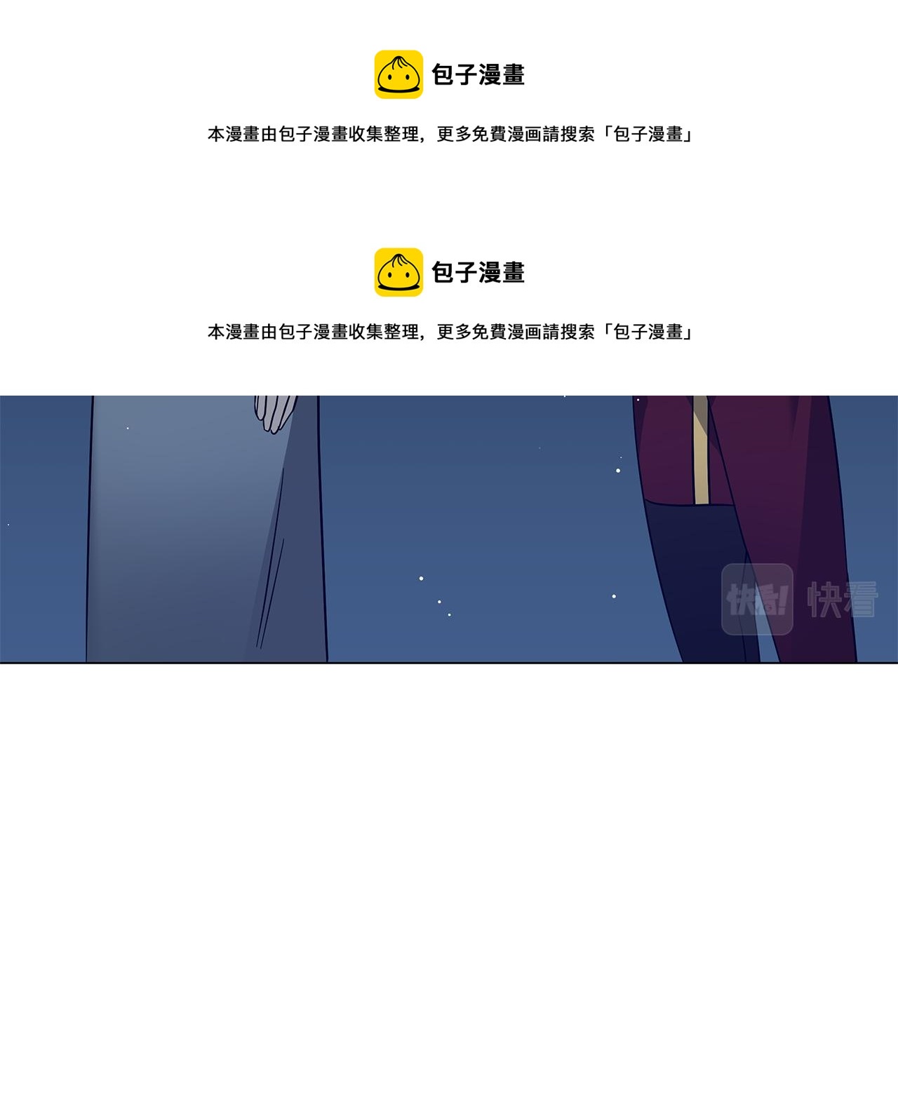 《美男和野兽》第75话 先发制人 第50页