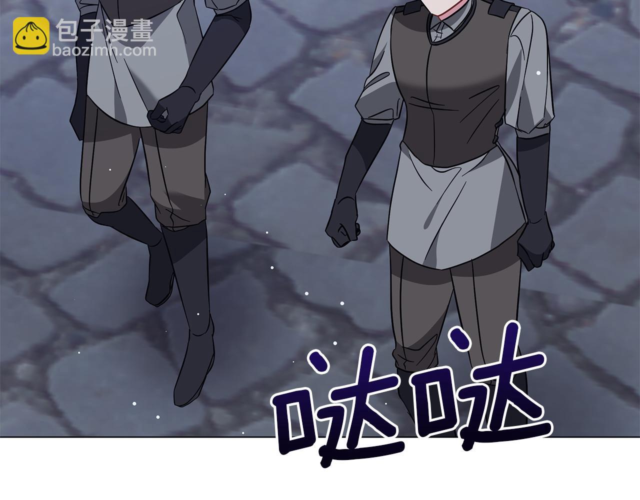 《美男和野兽》第75话 先发制人 第7页