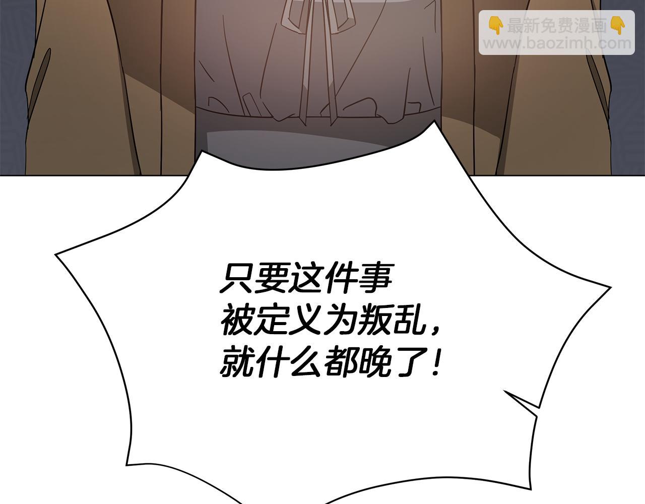 《美男和野兽》第74话 正面迎击 第17页