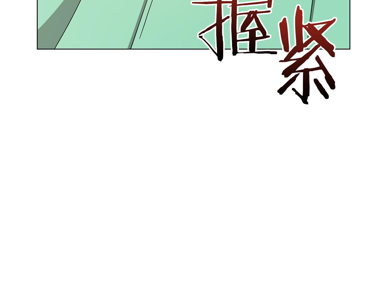 《美男和野兽》第74话 正面迎击 第21页