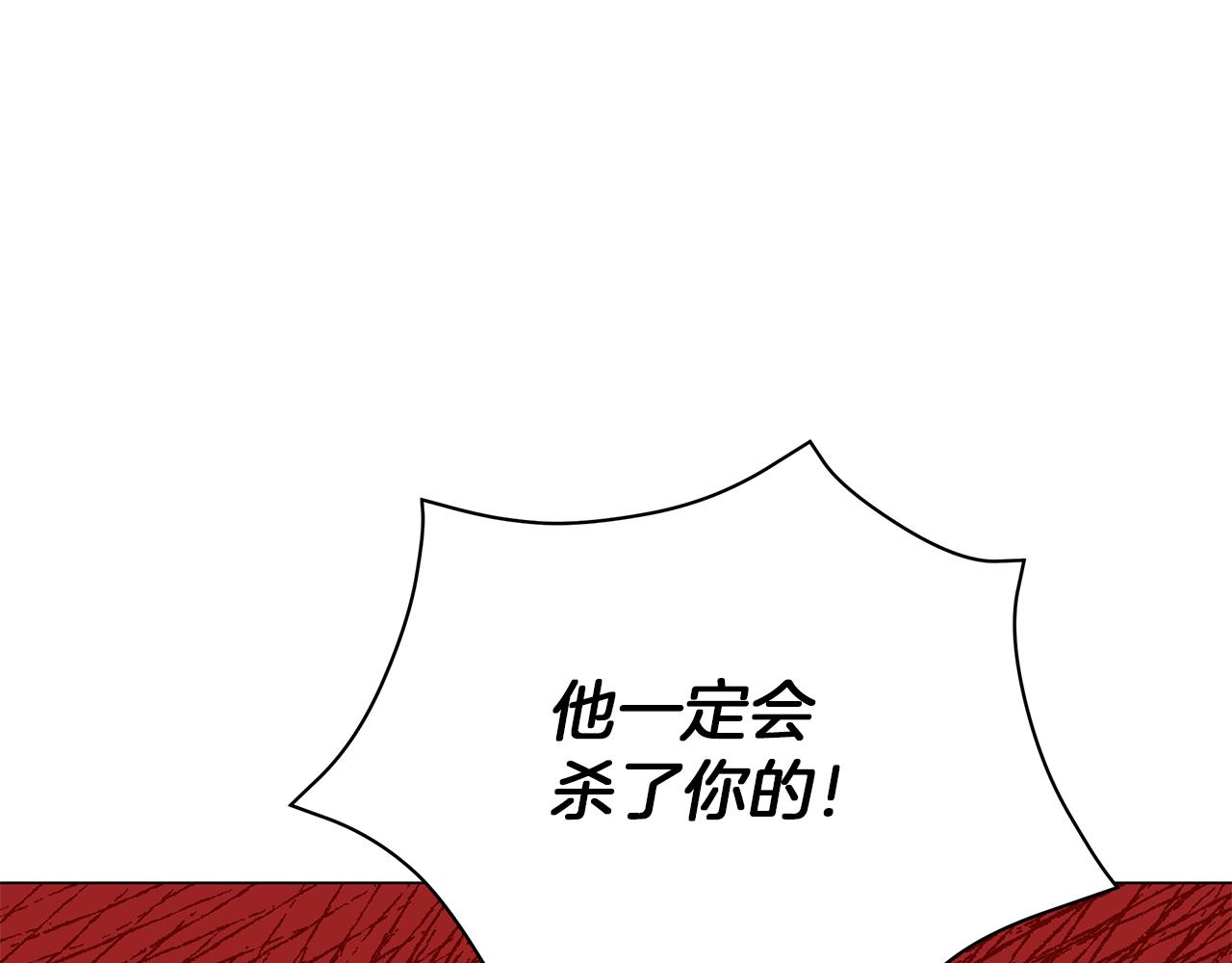 《美男和野兽》第74话 正面迎击 第22页