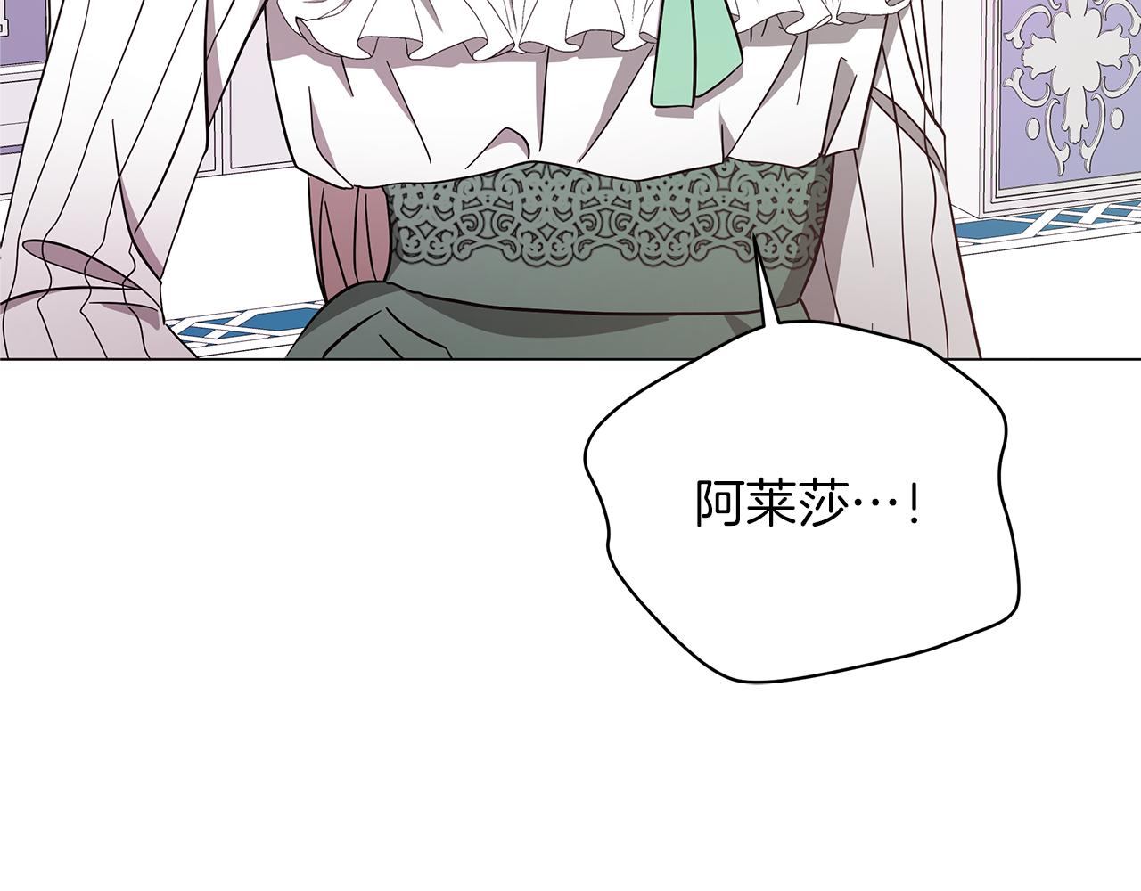 《美男和野兽》第74话 正面迎击 第34页