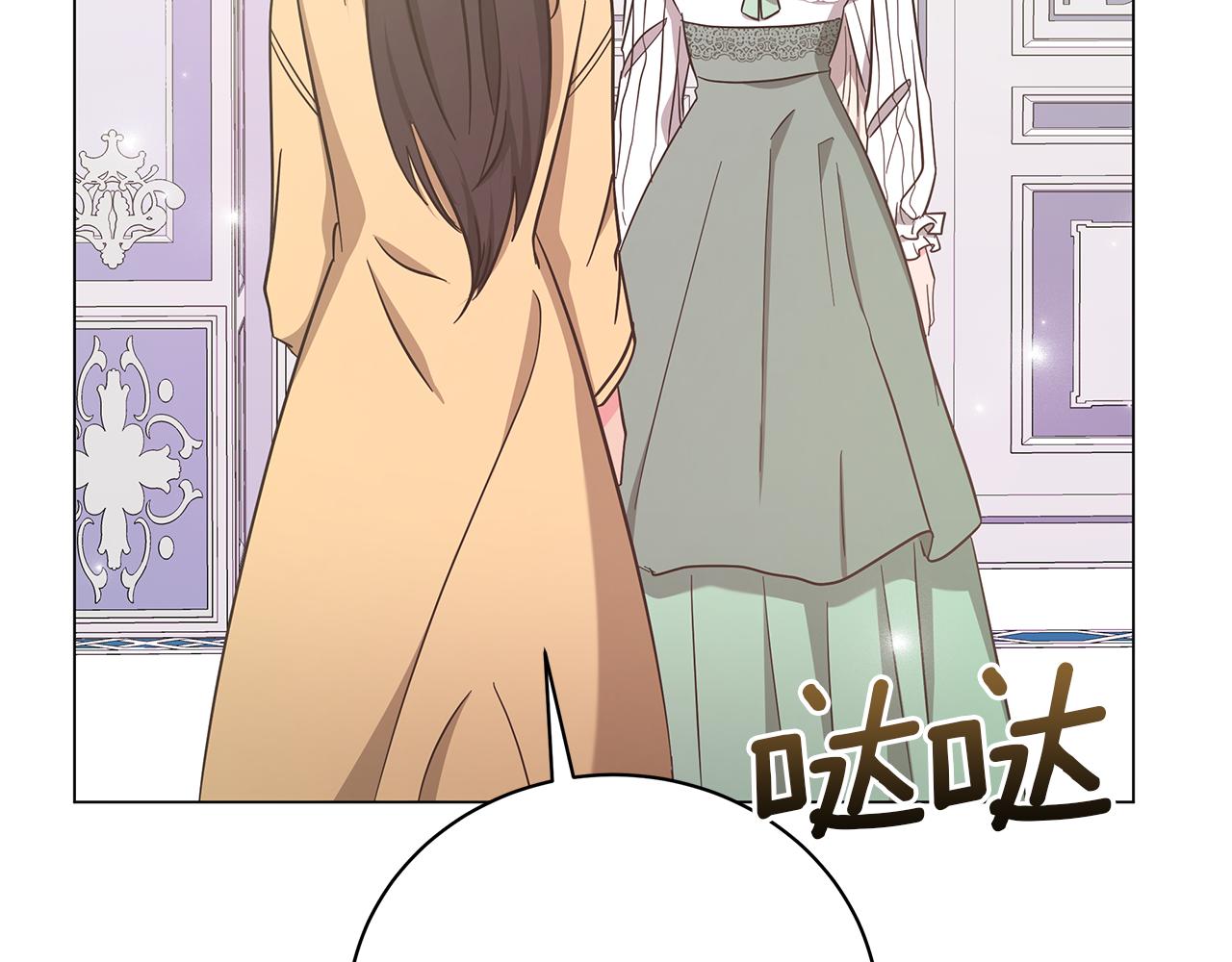 《美男和野兽》第74话 正面迎击 第37页