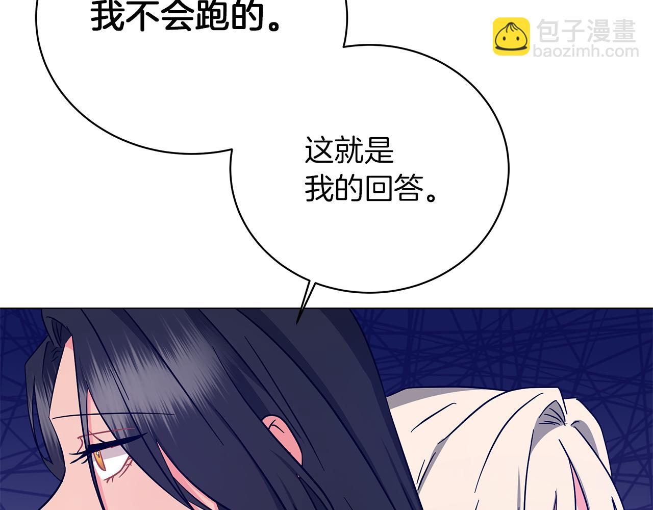 《美男和野兽》第74话 正面迎击 第40页