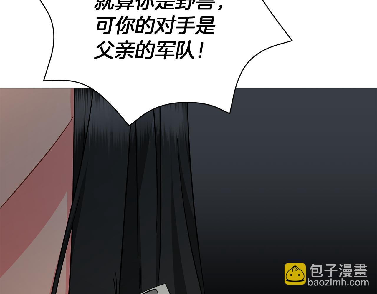 《美男和野兽》第74话 正面迎击 第48页