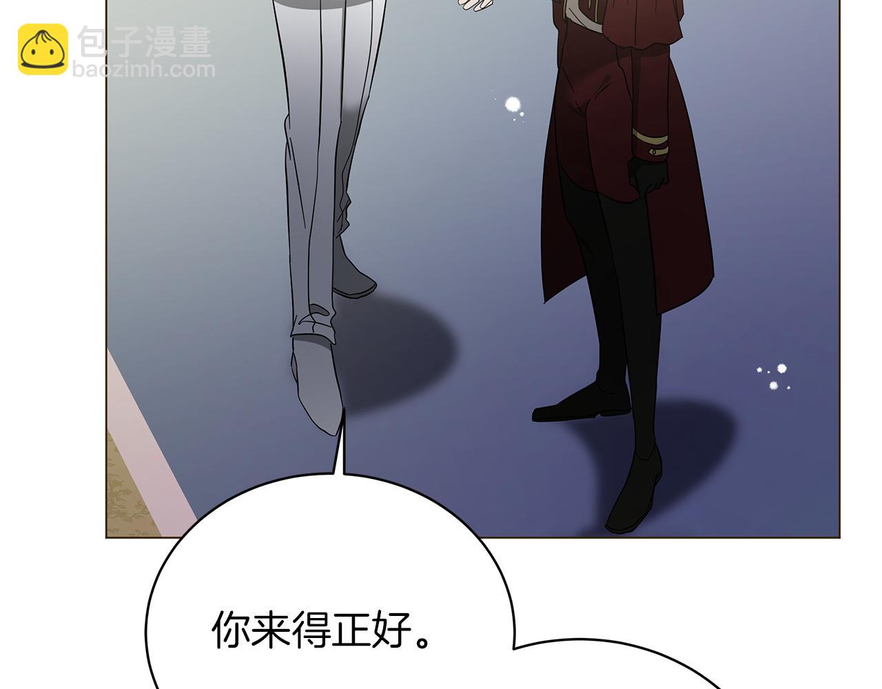 《美男和野兽》第76话 帝国来袭 第14页