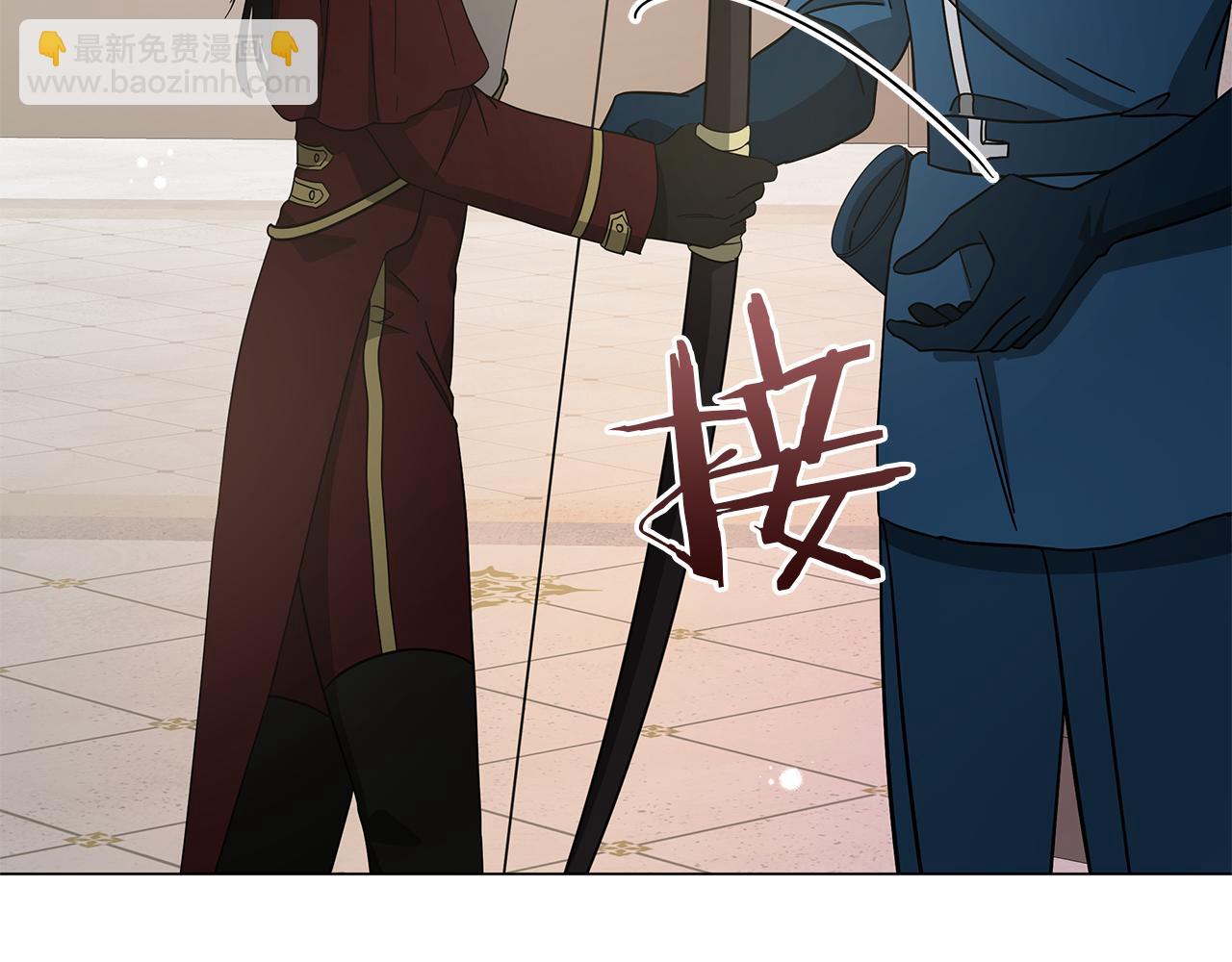 《美男和野兽》第76话 帝国来袭 第18页