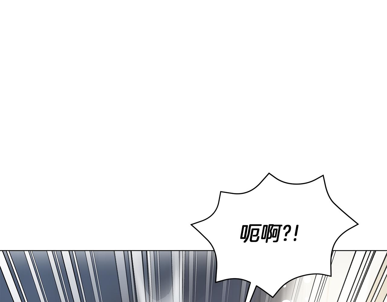 《美男和野兽》第76话 帝国来袭 第28页