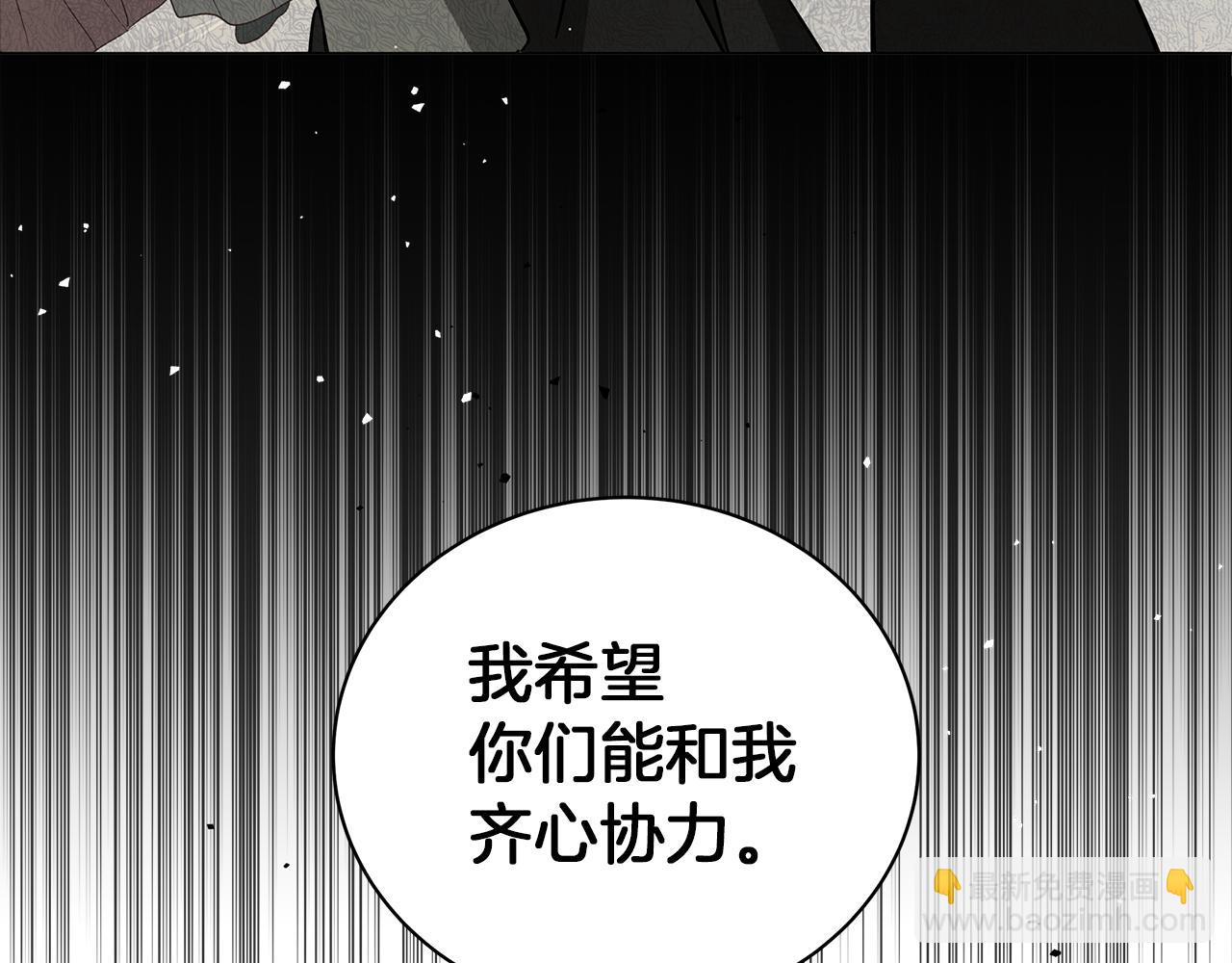 《美男和野兽》第77话 两个怪物 第11页