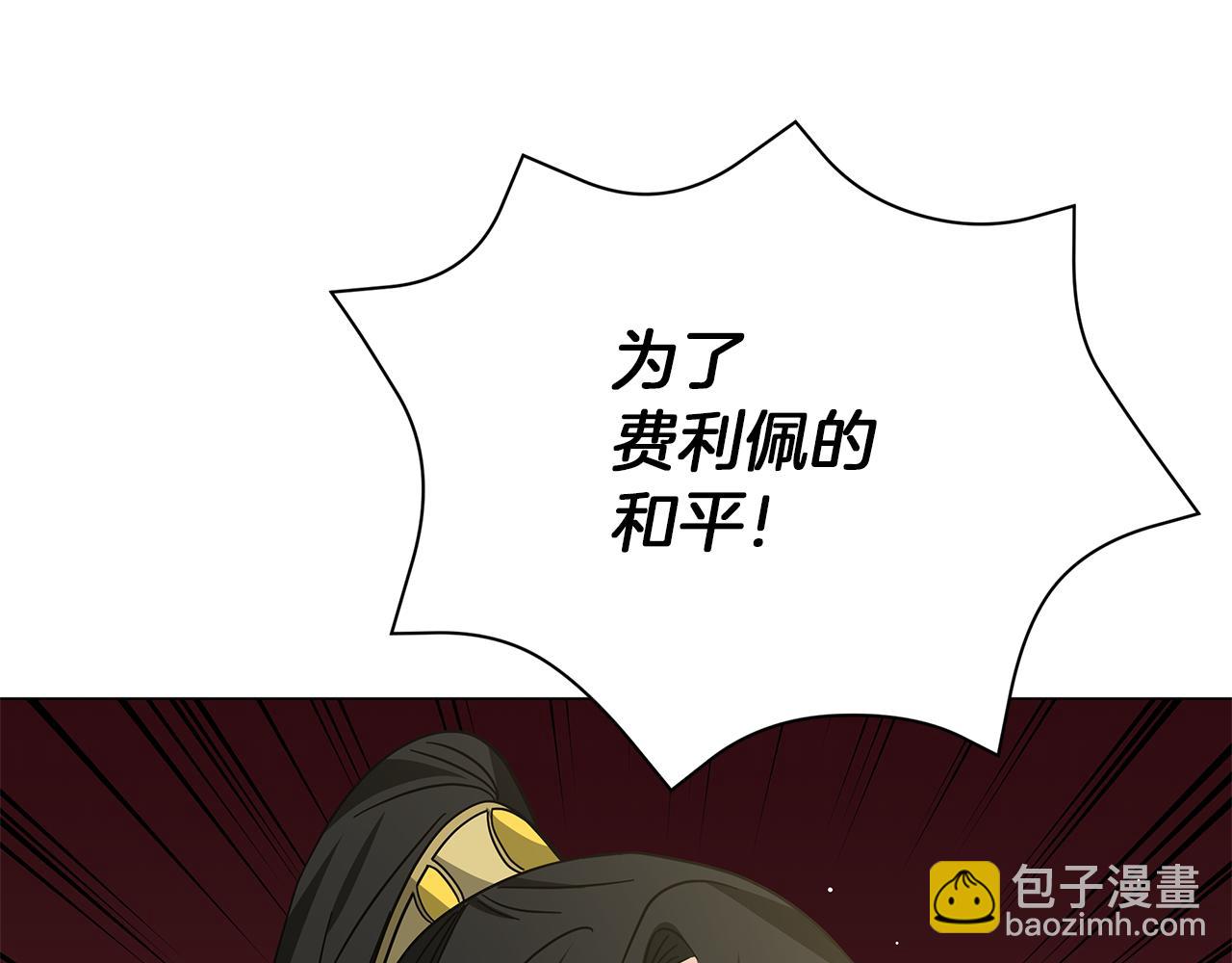 《美男和野兽》第77话 两个怪物 第13页