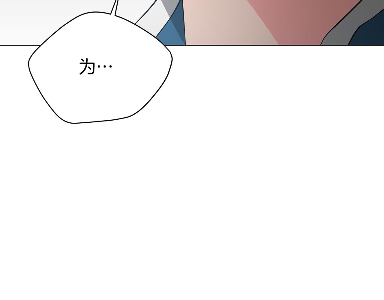 《美男和野兽》第77话 两个怪物 第18页