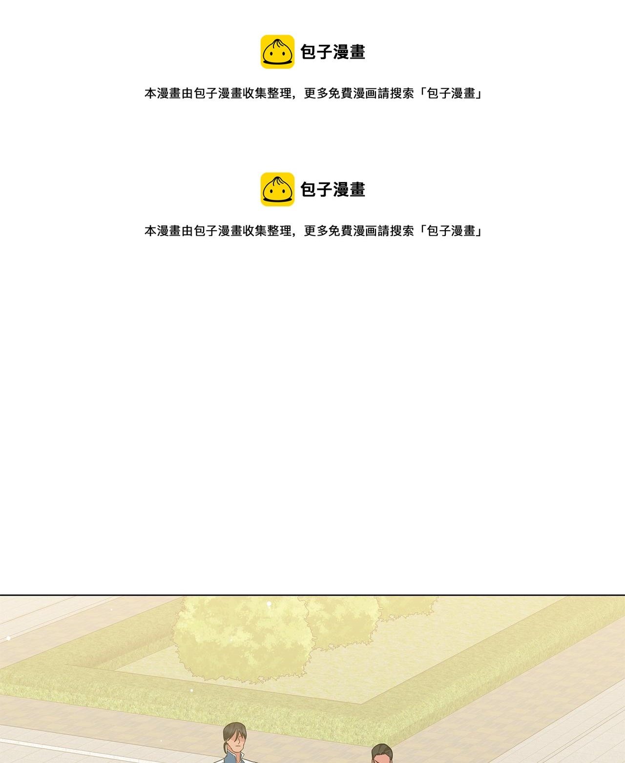 《美男和野兽》第77话 两个怪物 第1页