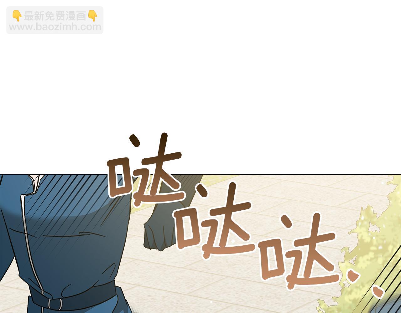 《美男和野兽》第77话 两个怪物 第24页