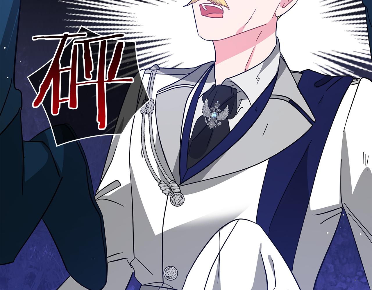 《美男和野兽》第77话 两个怪物 第29页