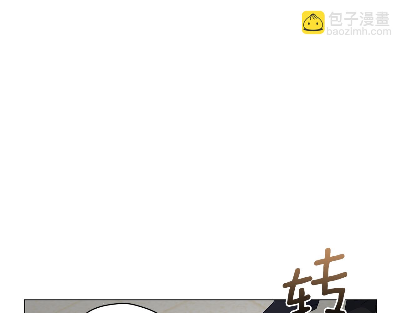 《美男和野兽》第77话 两个怪物 第31页