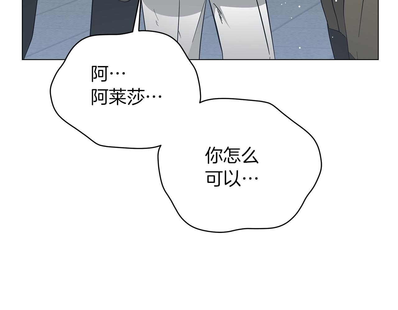 《美男和野兽》第77话 两个怪物 第42页
