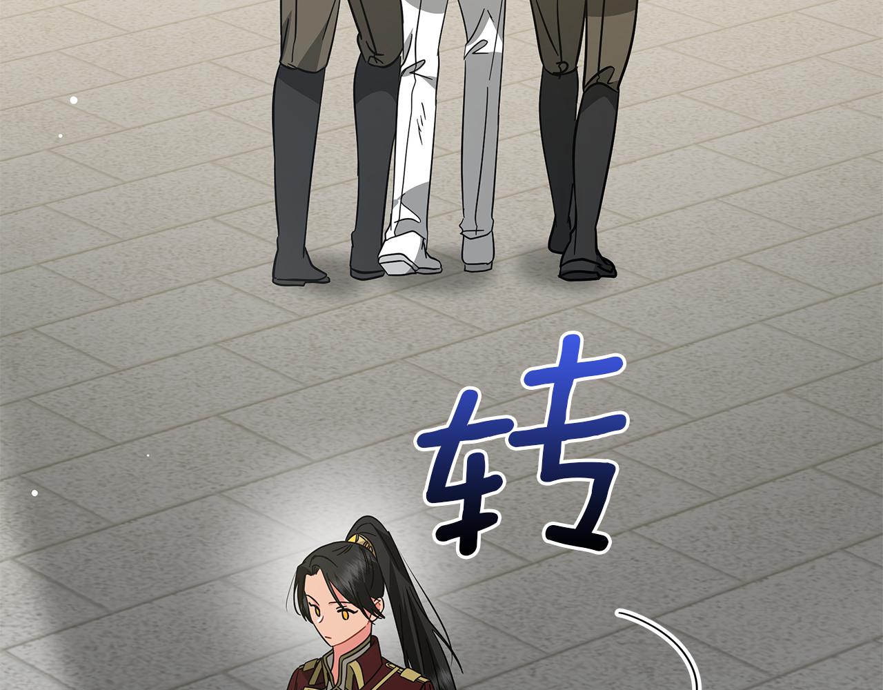 《美男和野兽》第77话 两个怪物 第45页