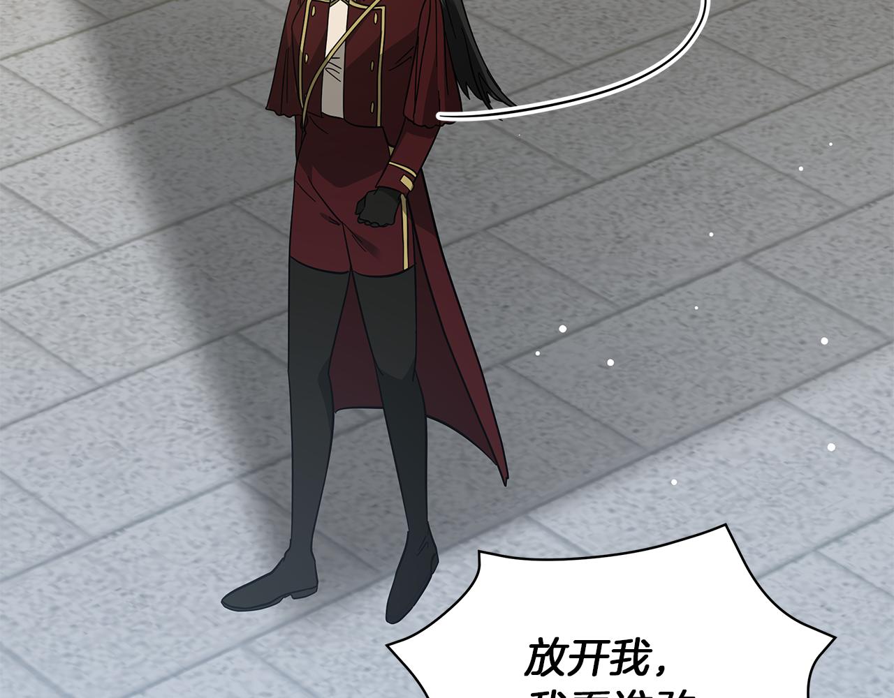 《美男和野兽》第77话 两个怪物 第46页