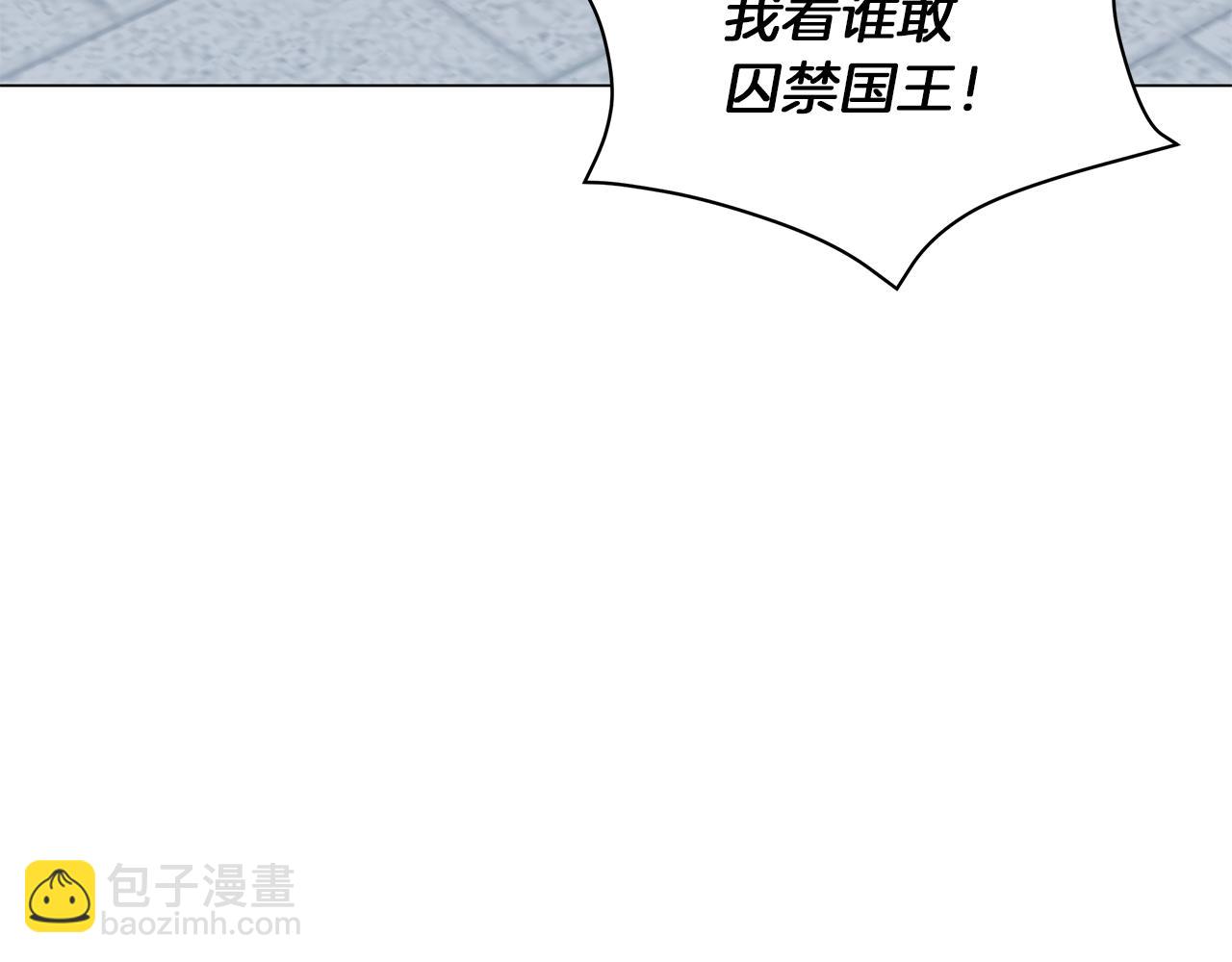 《美男和野兽》第77话 两个怪物 第47页
