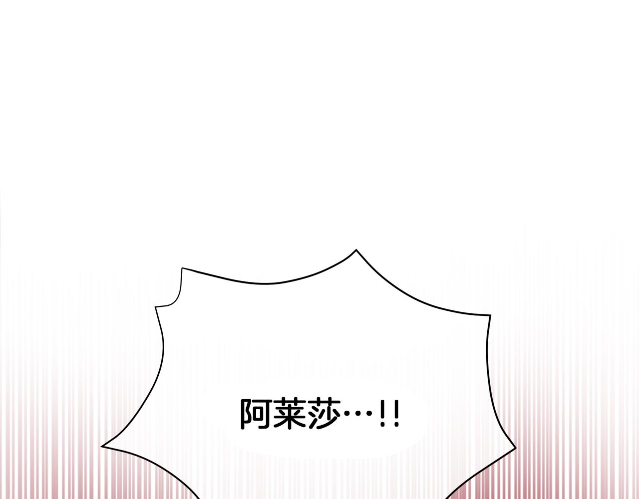 《美男和野兽》第77话 两个怪物 第48页