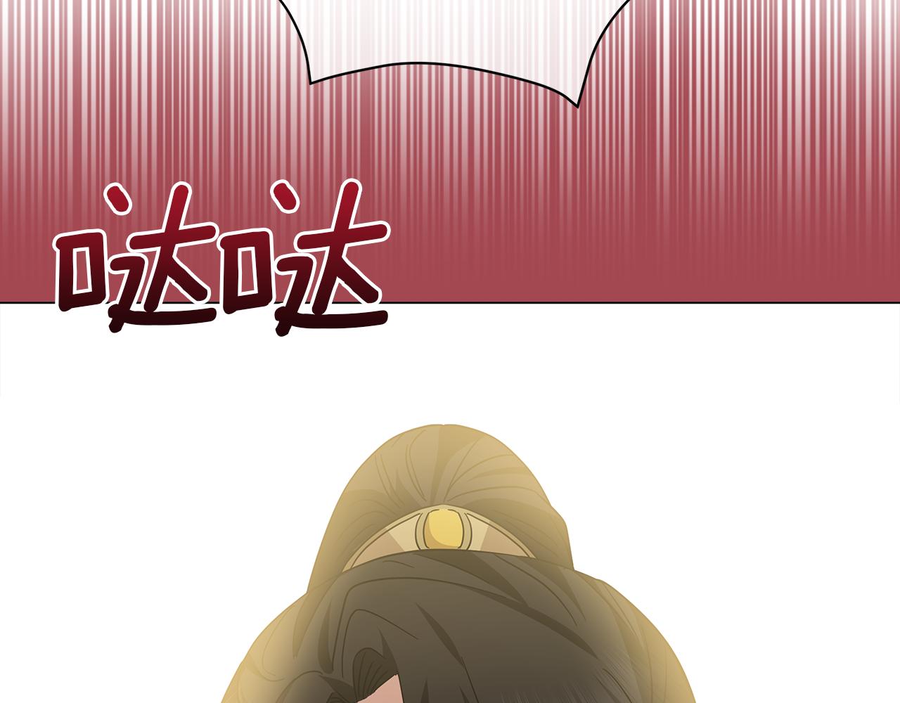 《美男和野兽》第77话 两个怪物 第49页