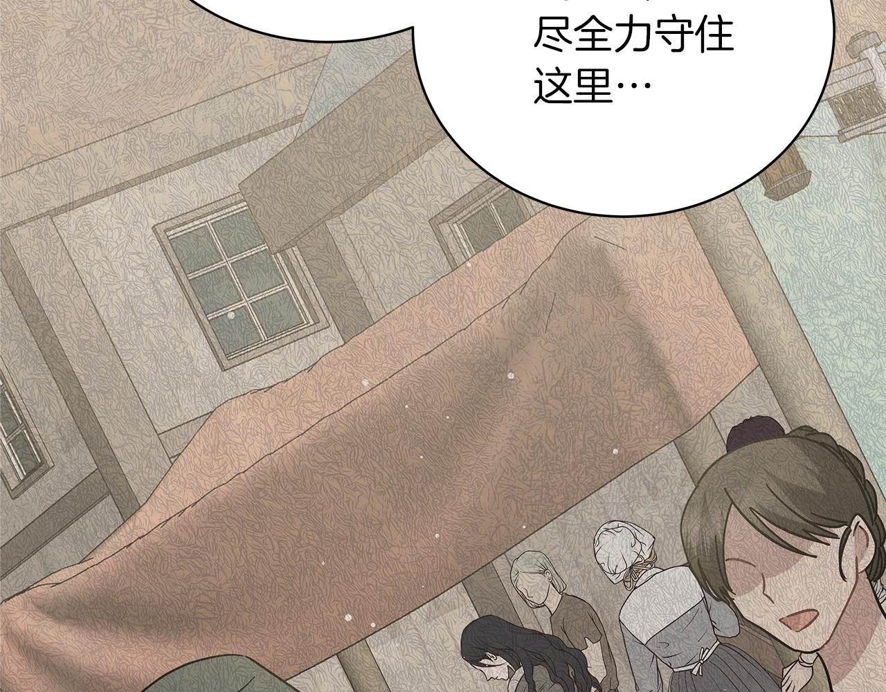 《美男和野兽》第77话 两个怪物 第9页