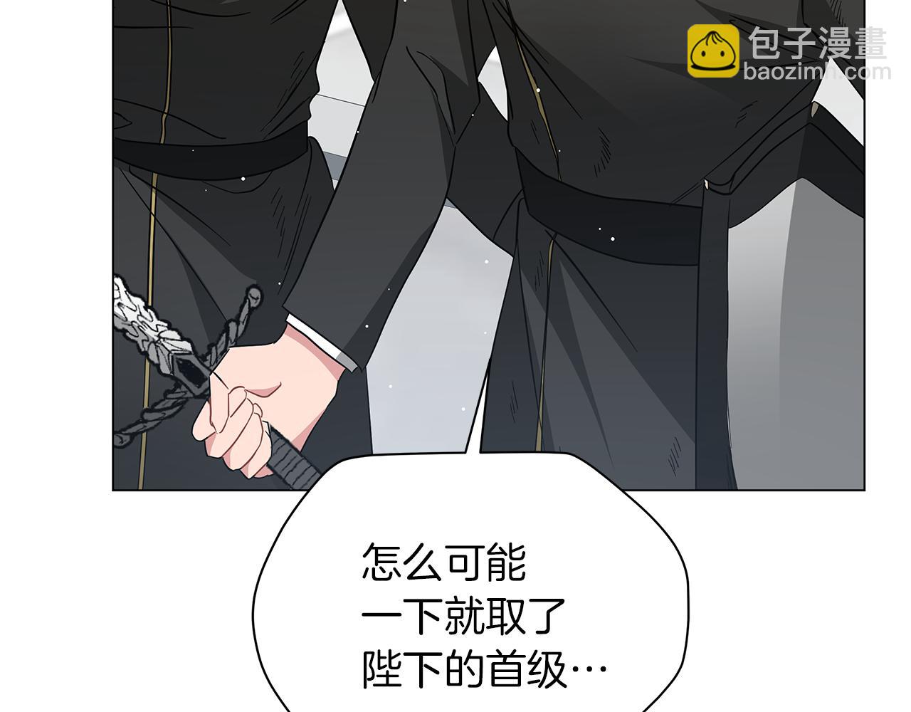 《美男和野兽》第79话 该做个了结了 第11页