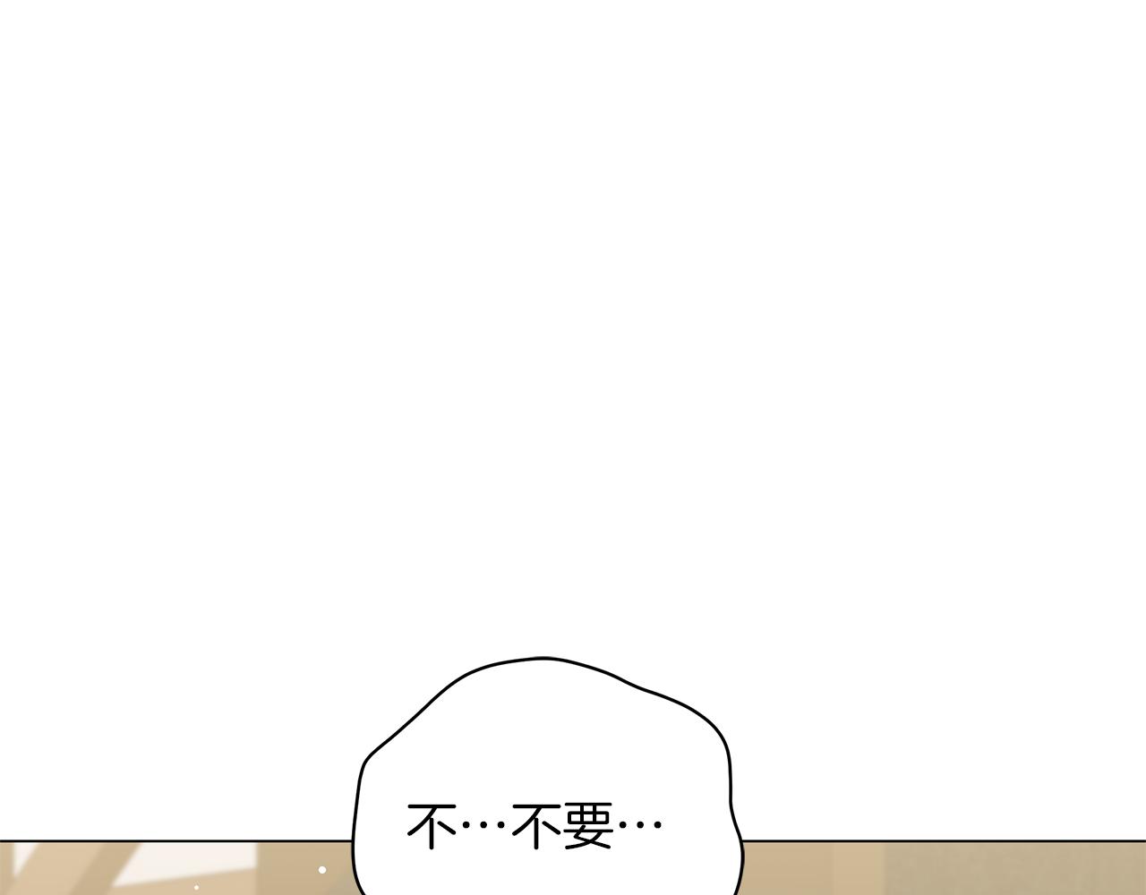 《美男和野兽》第79话 该做个了结了 第13页