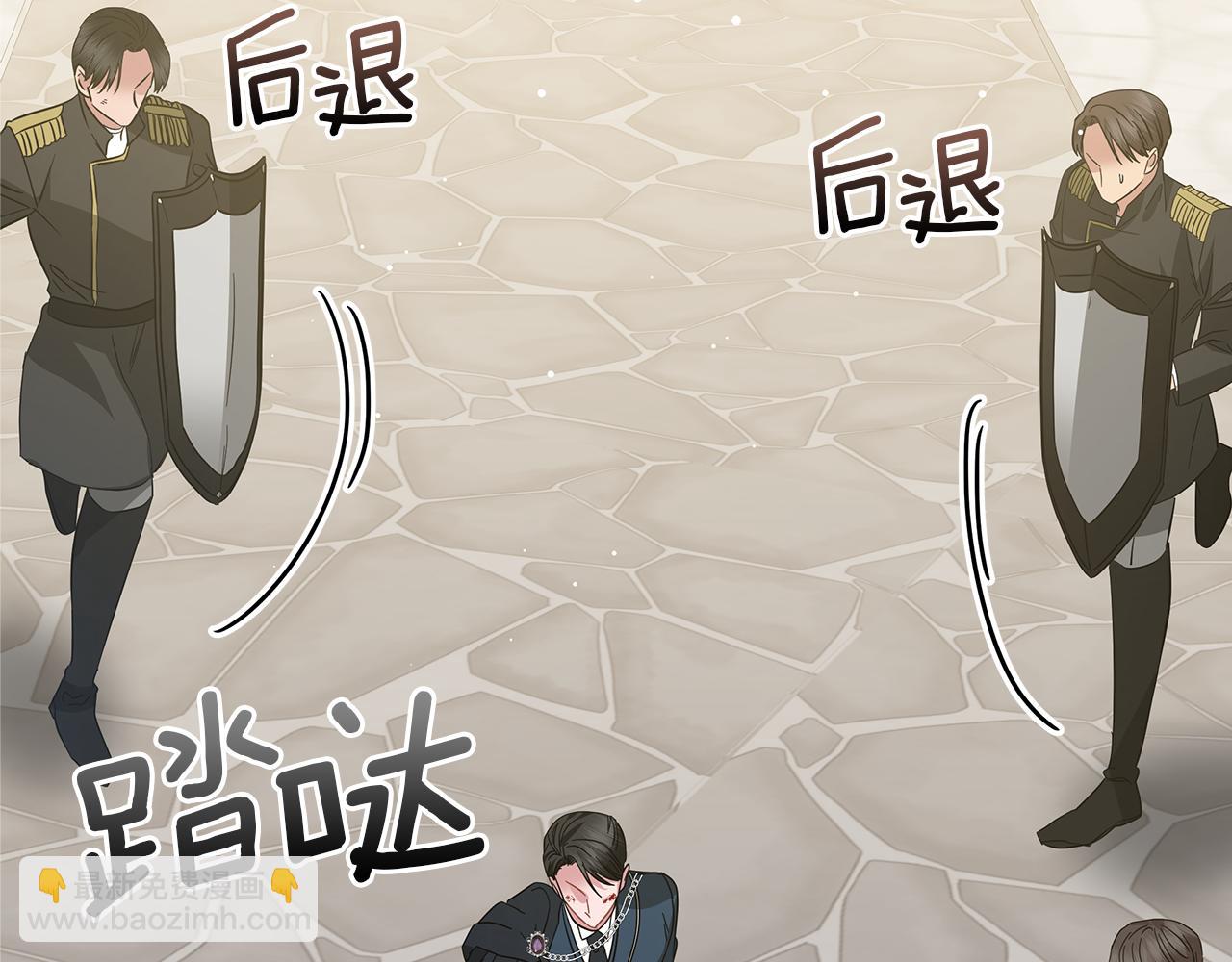 《美男和野兽》第79话 该做个了结了 第21页