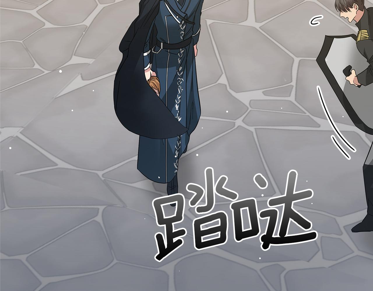 《美男和野兽》第79话 该做个了结了 第22页