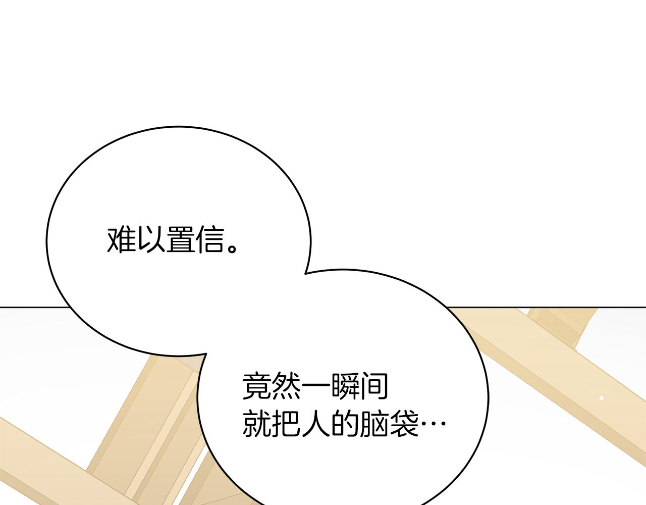 《美男和野兽》第79话 该做个了结了 第24页