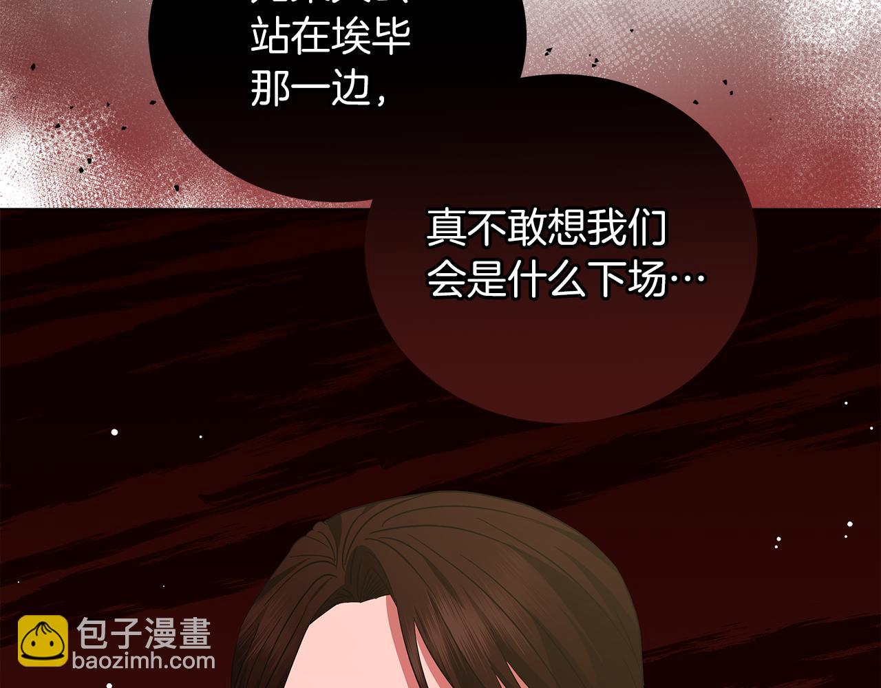 《美男和野兽》第79话 该做个了结了 第28页
