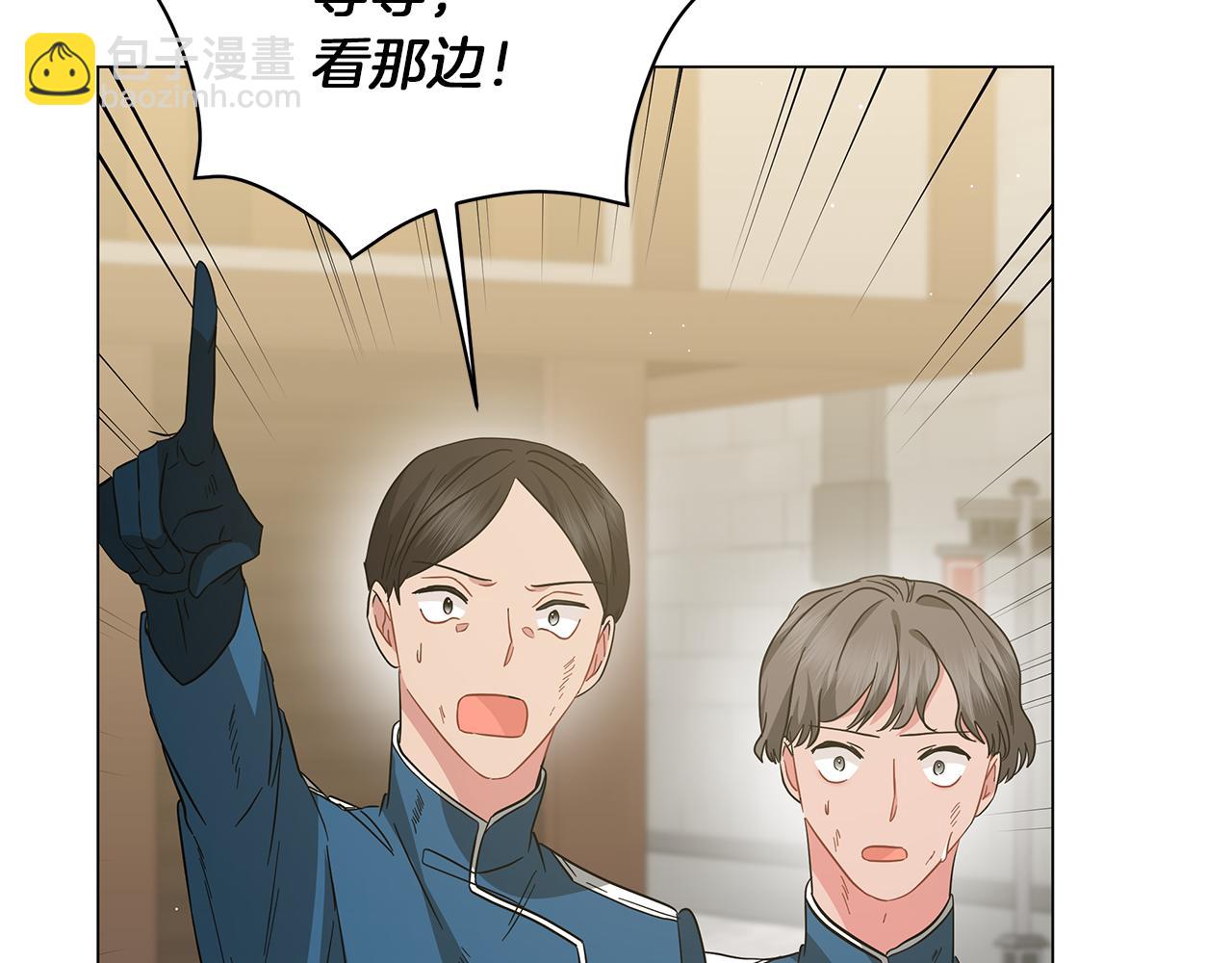 《美男和野兽》第79话 该做个了结了 第2页