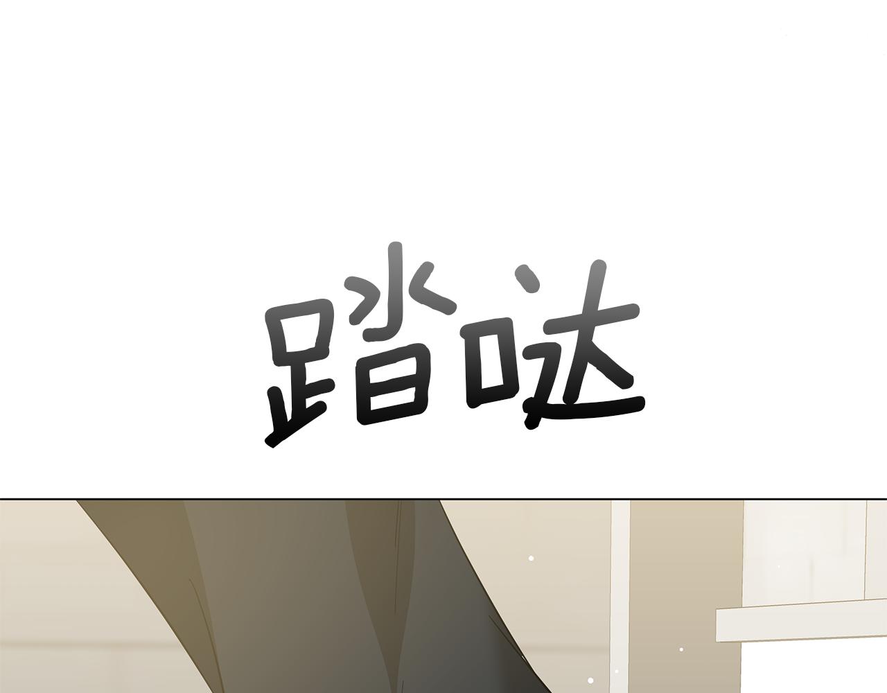 《美男和野兽》第79话 该做个了结了 第32页