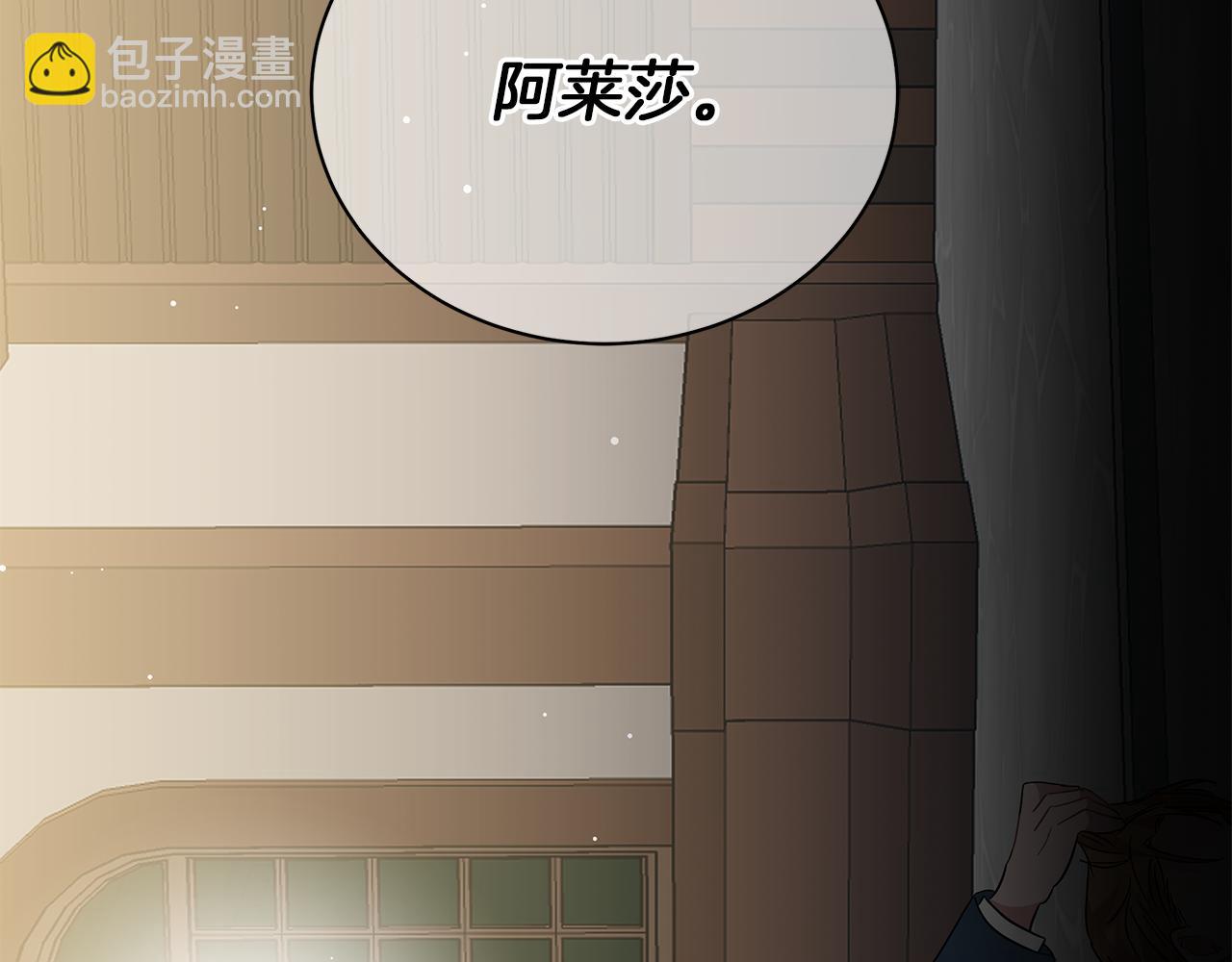《美男和野兽》第79话 该做个了结了 第37页