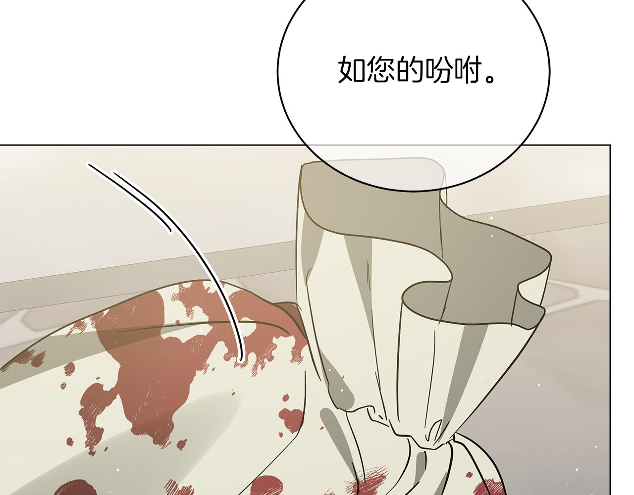 《美男和野兽》第79话 该做个了结了 第44页