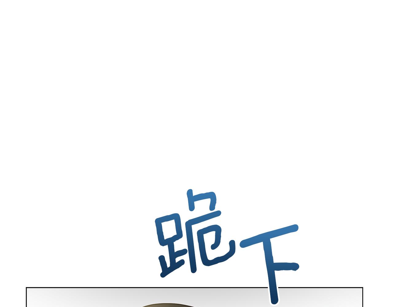 《美男和野兽》第79话 该做个了结了 第47页